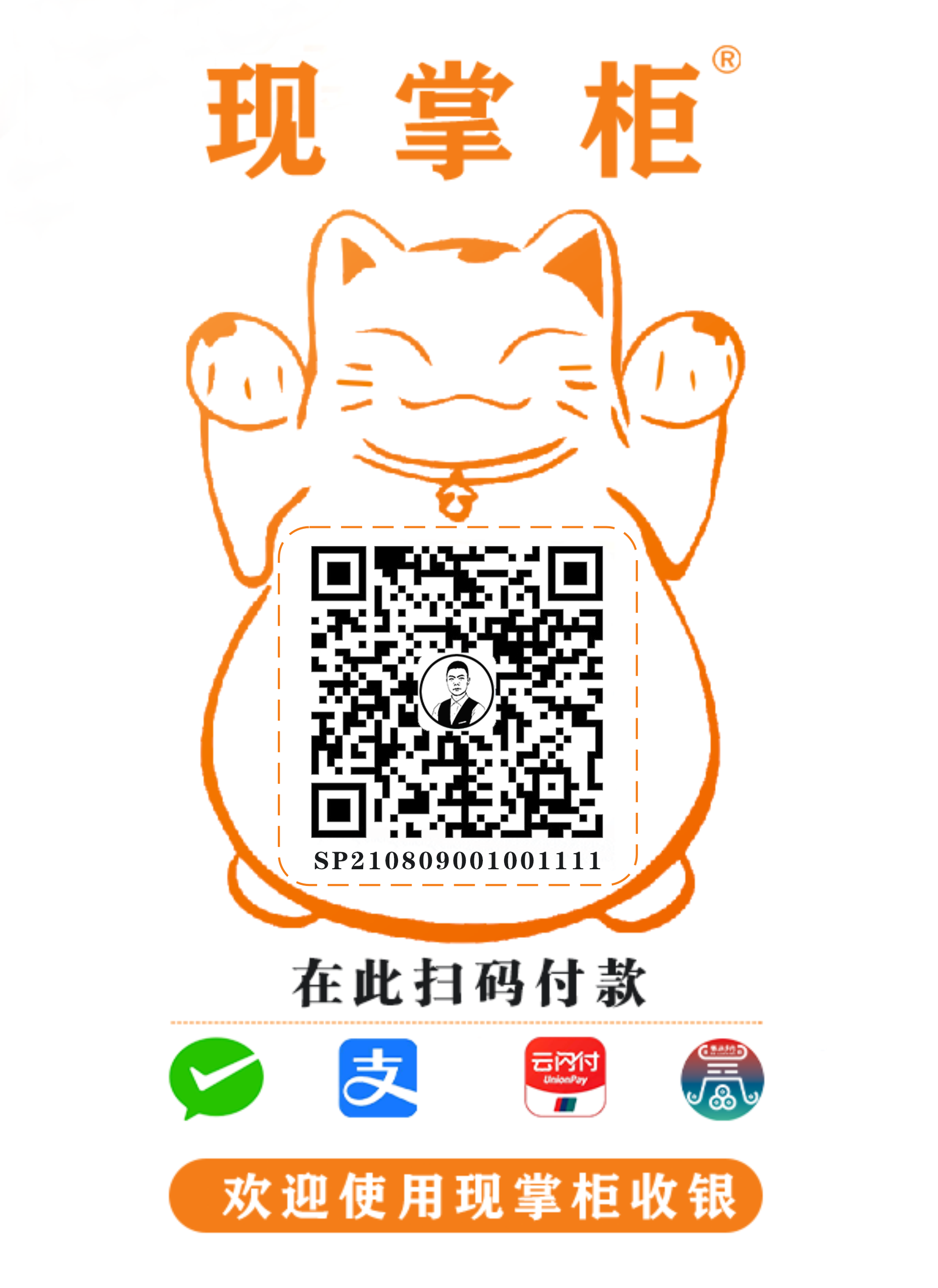 現(xiàn)掌柜-新大陸模板 - 名片.png